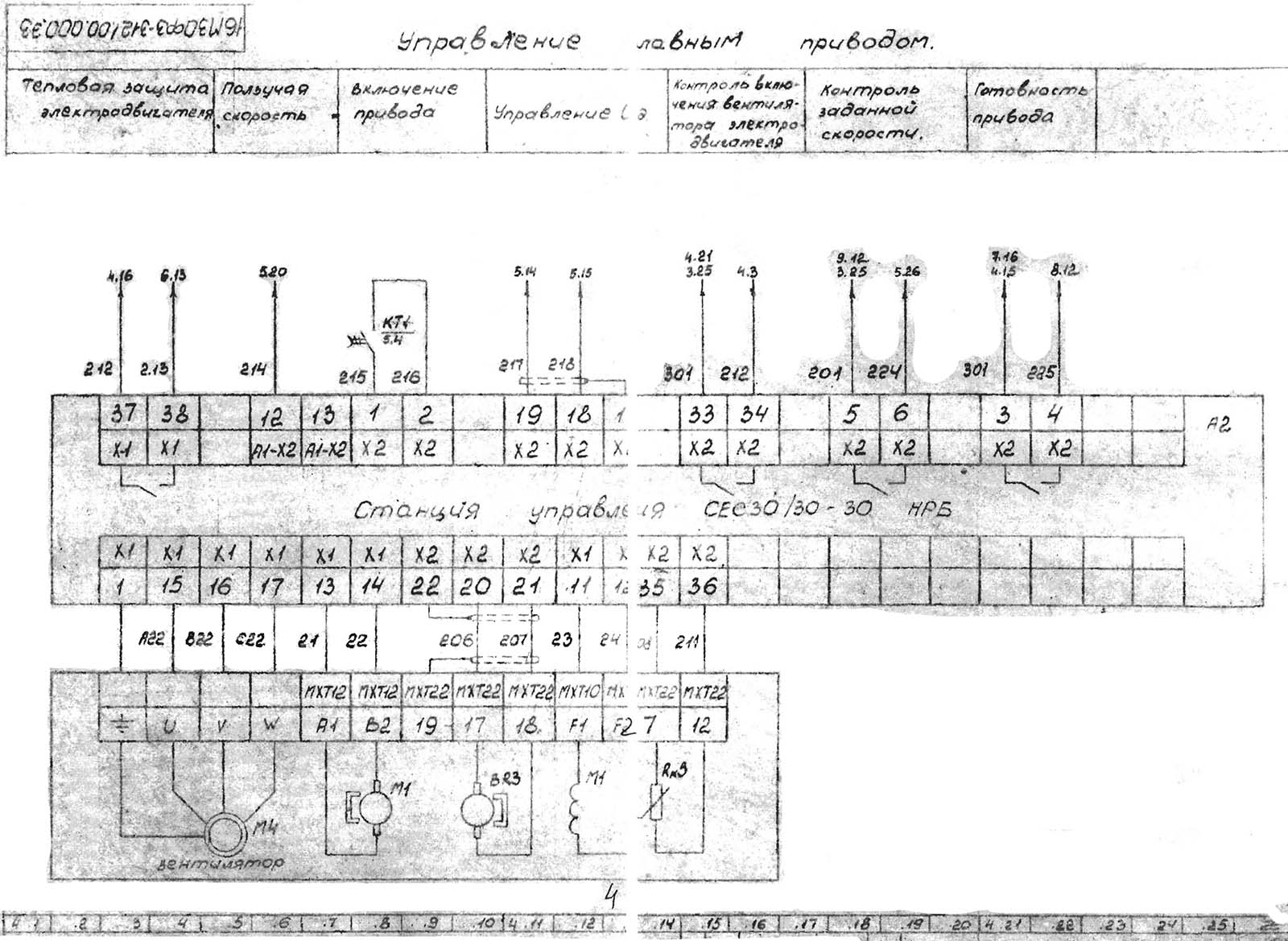 Електрична схема токарного верстата 16М30Ф3-121 Електрична схема токарного верстата 16М30Ф3-121